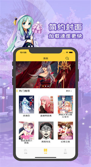 51二次元韩漫最新版