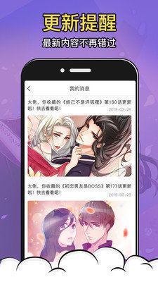 酒窝漫画最新