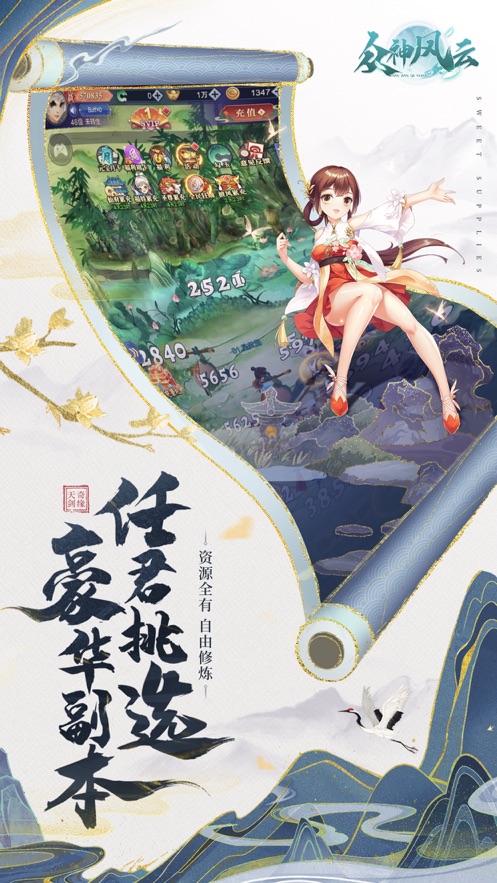 众神风云最新版