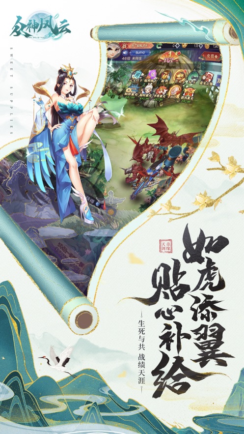 众神风云最新版