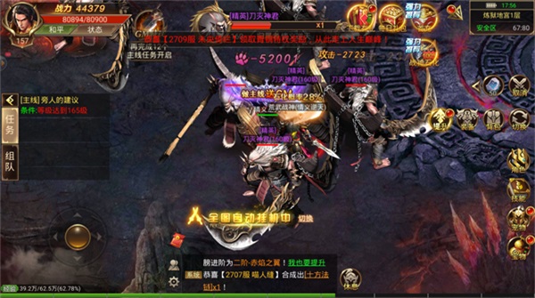 新开1.76精品合击传奇