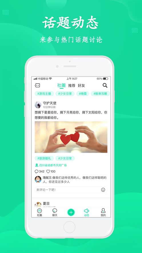 西西社