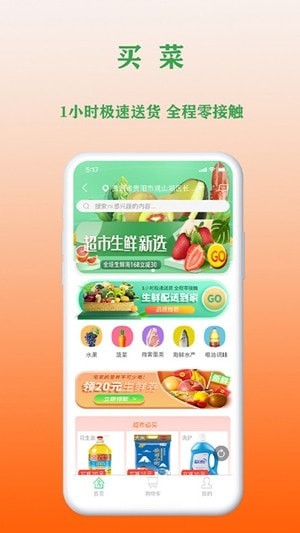 聚云同城