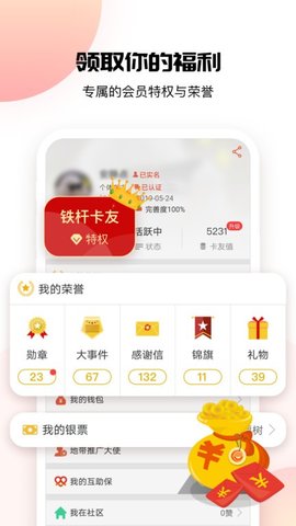 卡友地带