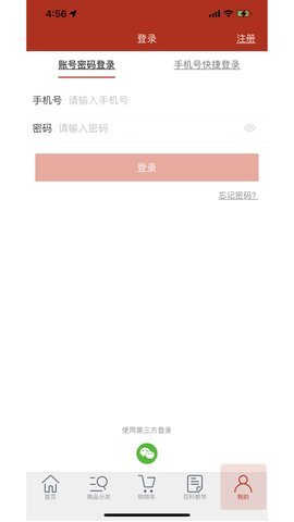 苗福传