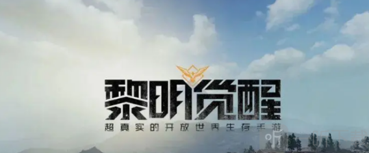 黎明觉醒第十三区boss要怎么打 黎明觉醒boss打法详解