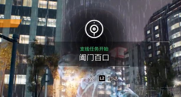 幽灵线东京阖门百口支线任务介绍 阖门百口支线任务玩法