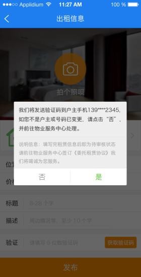 微風家園