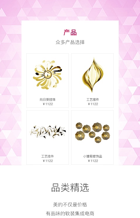 優裝飾