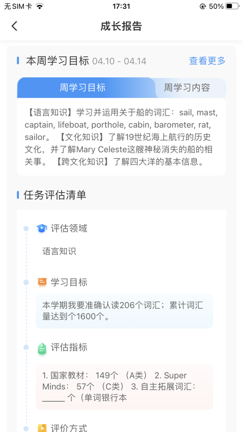 启鸣教师
