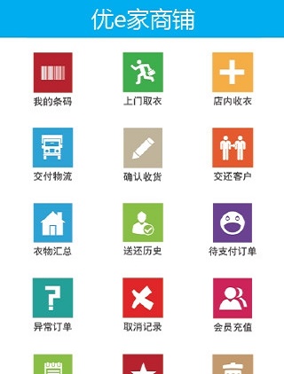 優e家商鋪