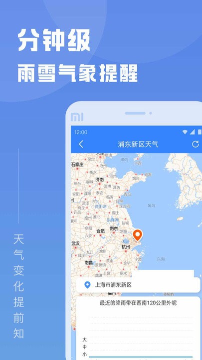 知己天氣