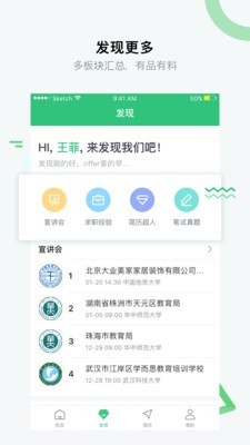 海投實習