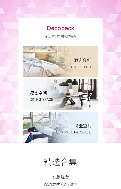 優裝飾