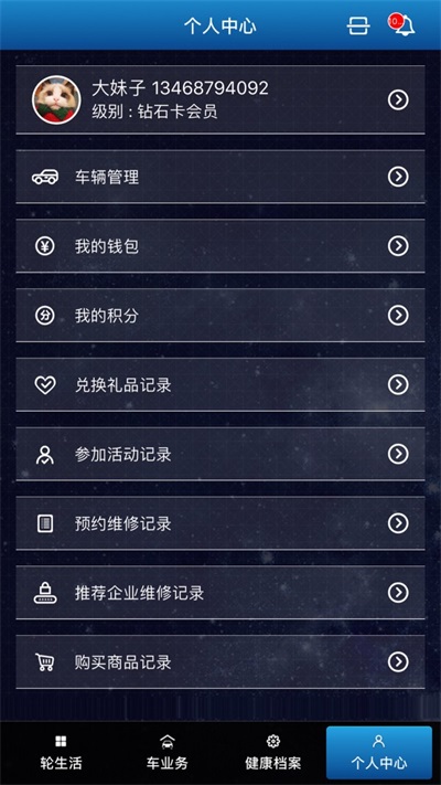 嘀嘟修车