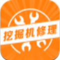 挖掘機修理