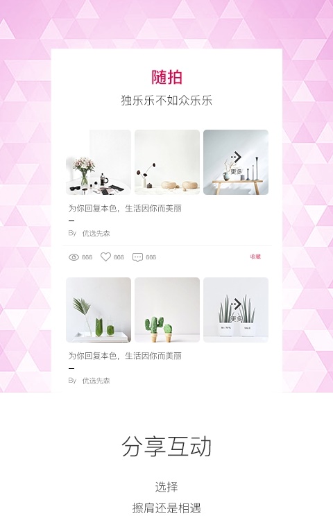優裝飾