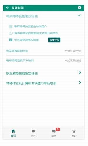 省輕工
