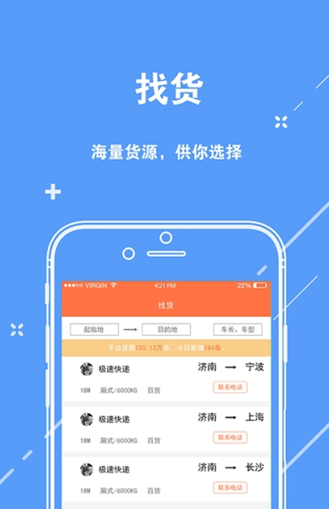 貨車行貨主