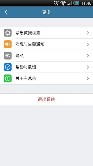 車總管