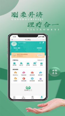 熊貓上門