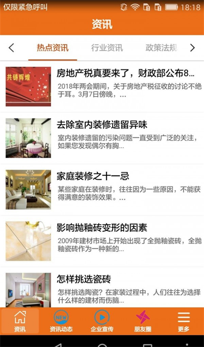 建材門戶
