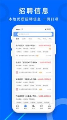 懷遠人才網
