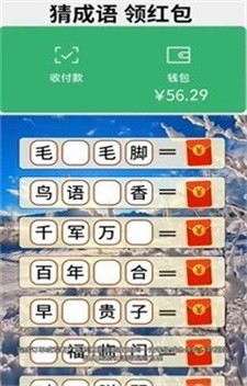 锦绣成语
