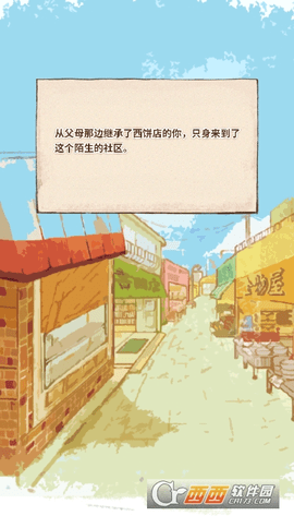 洋菓子店
