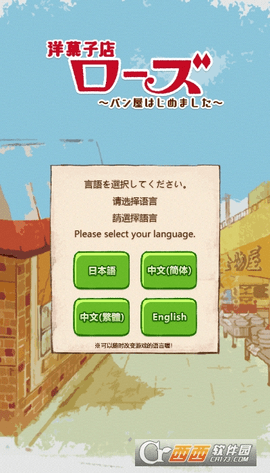 洋菓子店