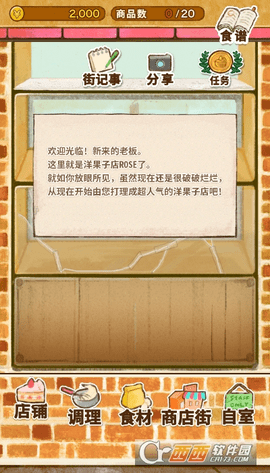 洋菓子店