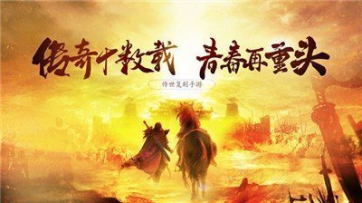 裁决传奇合击版
