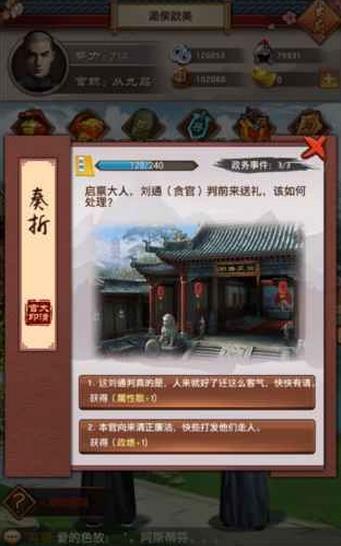 江山美色