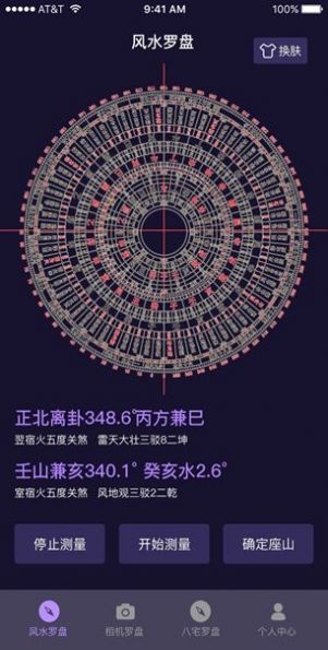罗盘照相机app