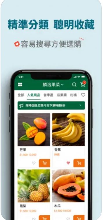 麟洛果菜购物