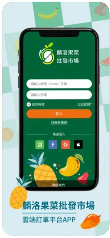 麟洛果菜购物