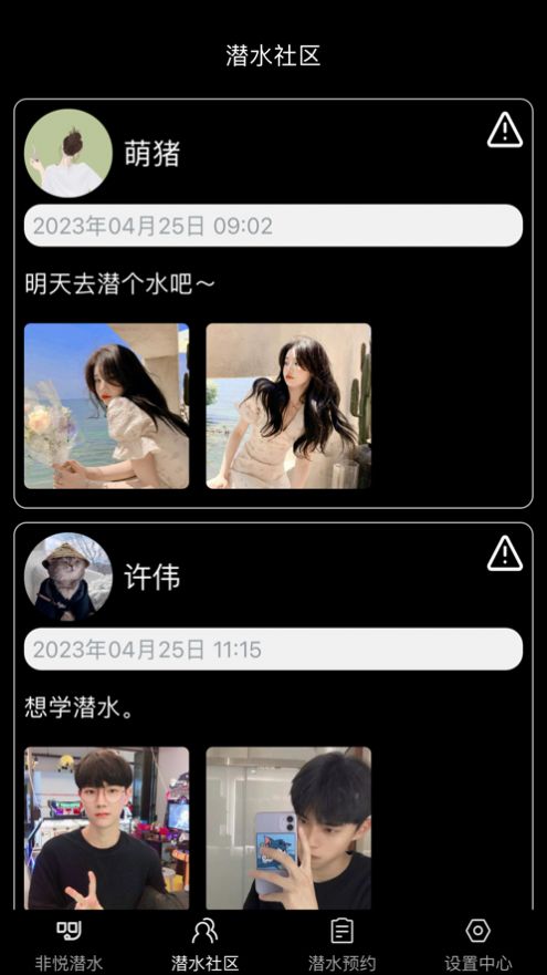 漾派生活