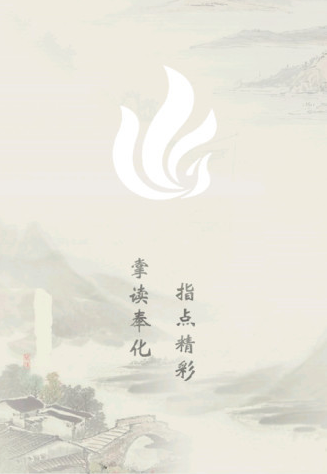 掌上奉化
