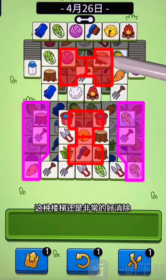 羊了个羊4.26过关攻略 羊羊大世界4月26日过关技巧