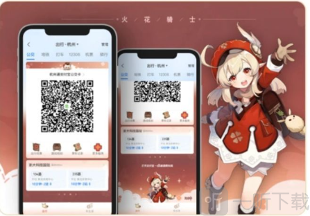 原神支付宝联动皮肤介绍 2023支付宝联动皮肤一览