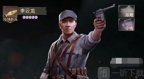 亮剑李云龙怎么培养 李云龙培养攻略