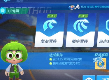 跑跑卡丁车L2驾照复杂漂移难不难 跑跑卡丁车攻略详解