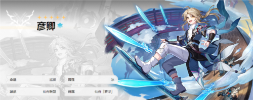 崩坏星穹铁道初始角色选什么 初始角色选择推荐