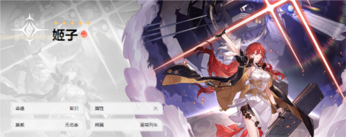 崩坏星穹铁道初始角色选什么 初始角色选择推荐