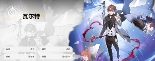 崩坏星穹铁道初始角色选什么 初始角色选择推荐