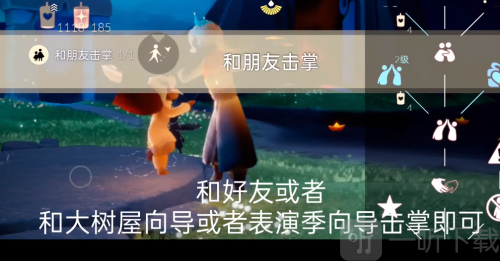 光遇收集绿色光芒任务怎么完成 光遇攻略详解