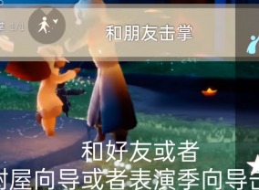 光遇收集绿色光芒任务怎么完成 光遇攻略详解