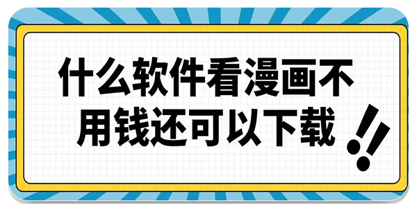 凯漫画