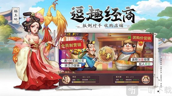 我是大东家财力猛涨方法 如何实现财力猛涨