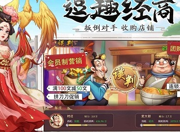 我是大东家财力猛涨方法 如何实现财力猛涨